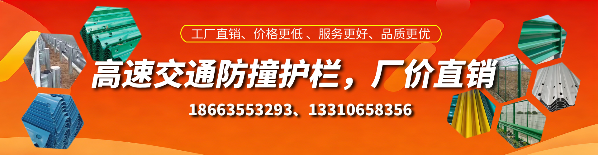 湛江防撞护栏生产厂家